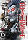Death Note Vol 6