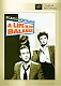 Life In The Balance,A (1955)