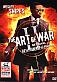 The Art of War 2: The Betrayal