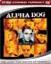 ALPHA DOG