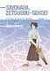 SAYONARA, ZETSUBOU-SENSEI V.04
