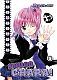 Shugo Chara! Vol.9