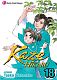 Kaze Hikaru Vol.18