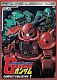 Mobile Suit Gundam: Complete Collection 2