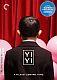 Yi Yi (Criterion)