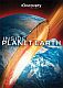 INSIDE PLANET EARTH