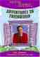 MR.ROGERS:ADV/FRIENDSHIP